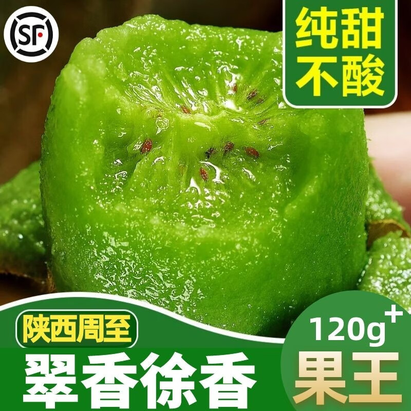 奇异果猕猴桃历史价格价格查询App|奇异果猕猴桃价格走势图