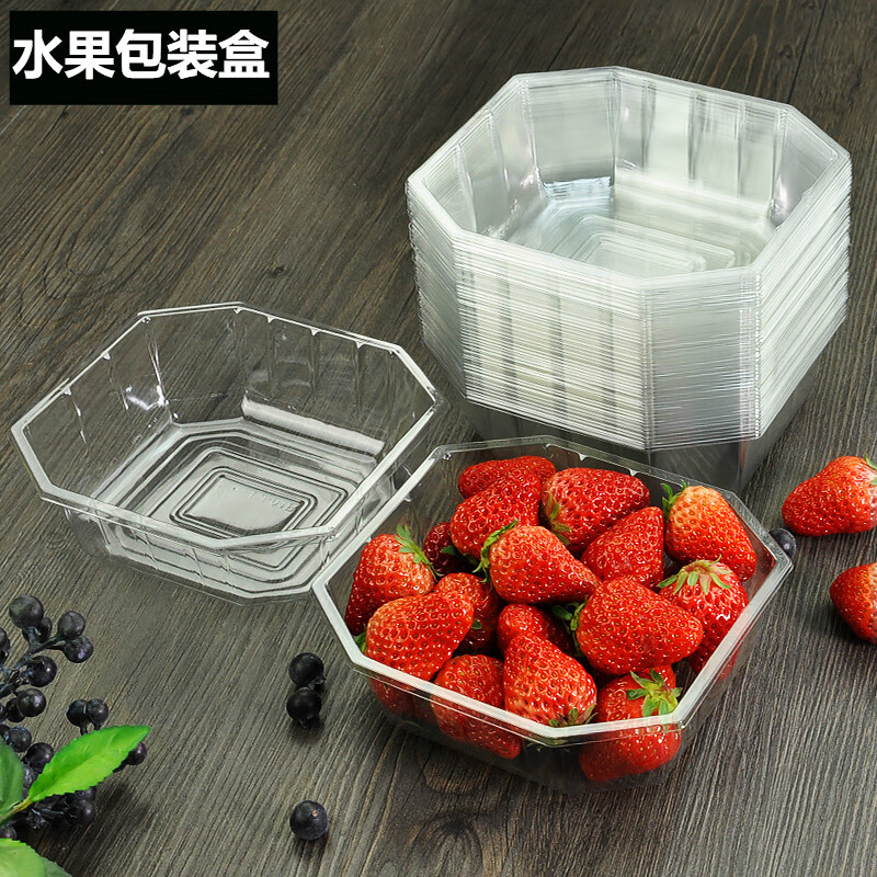 薰然一斤装一次性无盖水果包装盒 草莓菠萝蜜打包盒 八角边塑料盒子