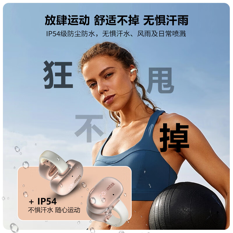 2Drumtek双飞燕丽音主角生物振膜耳夹式蓝牙运动耳机生物丽声 D100 经典流光白