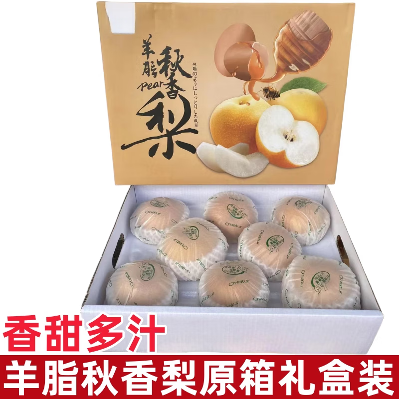 独爱(duar)羊脂秋香梨秋月鲜梨冰糖梨水润汁多香甜味礼盒装6-8粒原箱