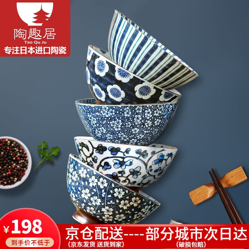 千代源日本原装进口和风日式陶瓷釉下彩高脚饭碗餐具套碗米饭碗高脚碗 和风5.5礼盒套碗