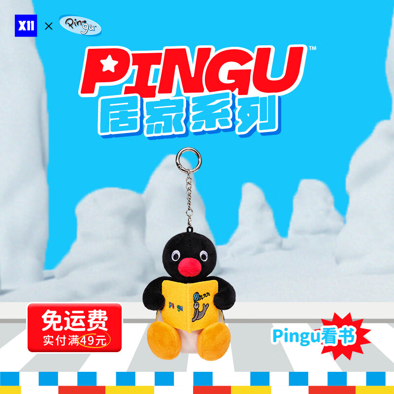 VEFX11PinguͬëżҼŮ Ӽϵ-Pingu 29.41Ԫ4ȯ