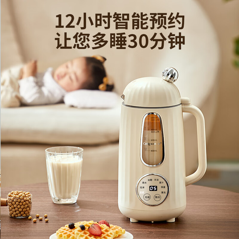 元知德国豆浆机破壁机全自动免煮2025新款1-4人静音家用多功能小型免手洗预约时间榨汁料理机 【10页钢刀】轻音免泡免过滤 1L