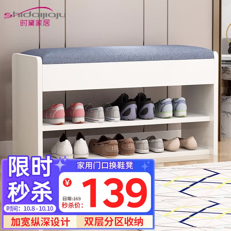 时黛家居（shidaijiaju）换鞋凳家用门口鞋柜一体坐凳置物架玄关入户穿鞋凳可坐式软包鞋架怎么样,好用不?