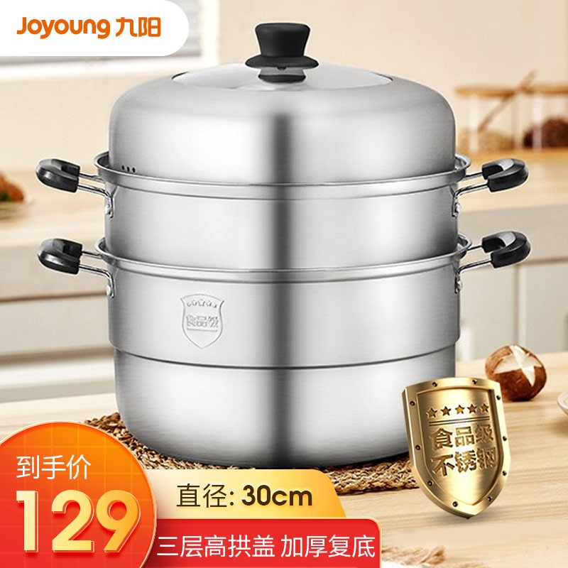 真实评测曝光九阳（Joyoung）蒸锅质量怎么样？口碑评测可以看看
