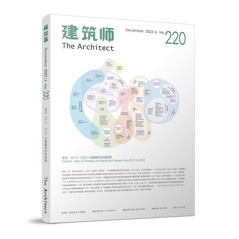 建筑师220