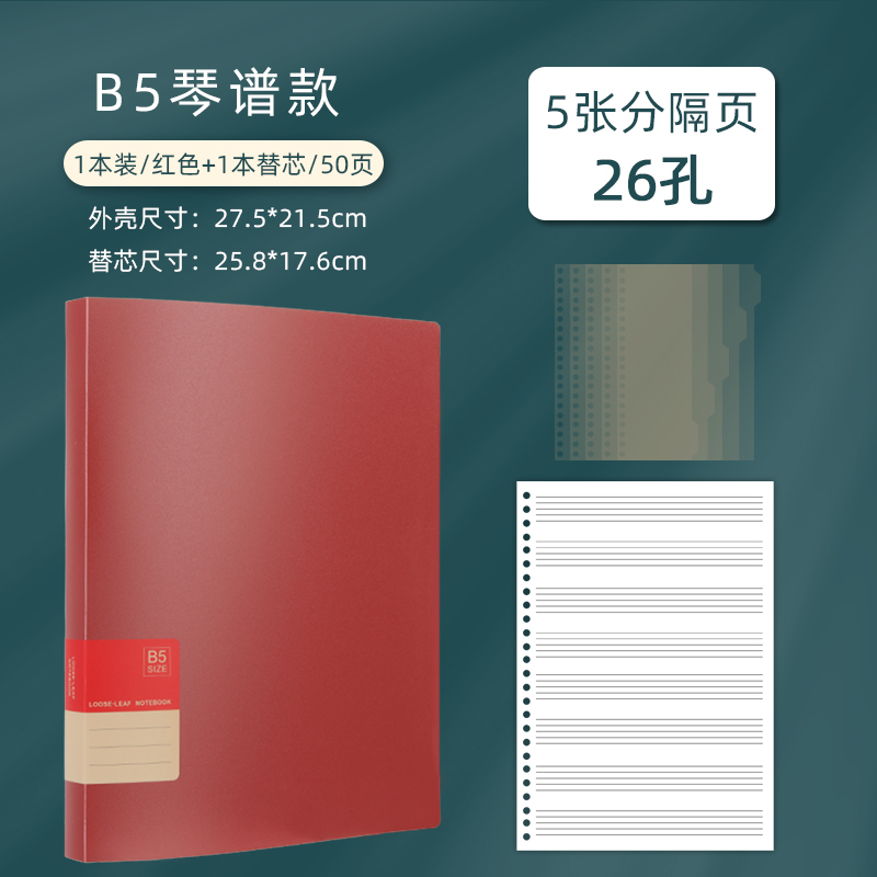 者练琴笔记本子活页加厚空白大间距钢琴线圈本小学生音乐五线谱作业本