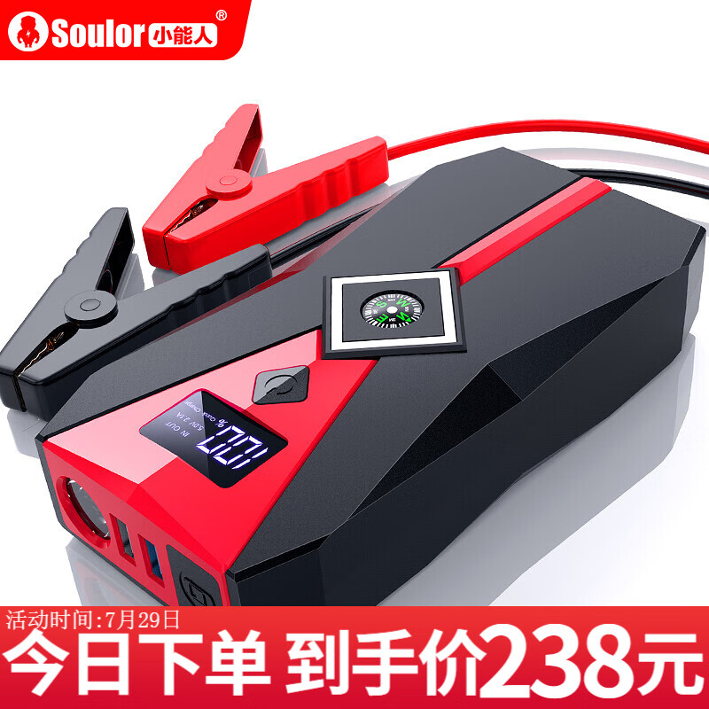 优缺点测评小能人（soulor）X3S汽车应急启动电源好用吗？达人解惑评测