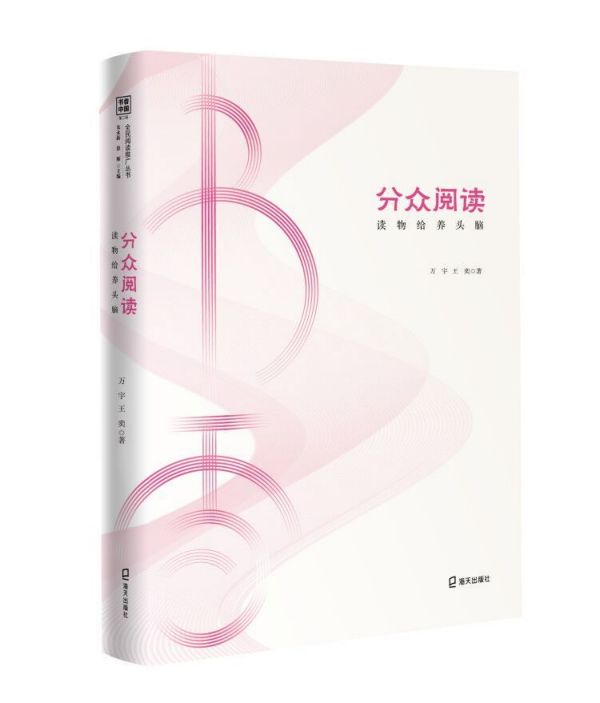 分众阅读(读物给养头脑)