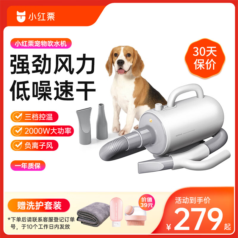 小红栗吹水机宠物吹风机狗狗吹水机吹毛吹干神器低噪大功率大型犬Mini白属于什么档次？