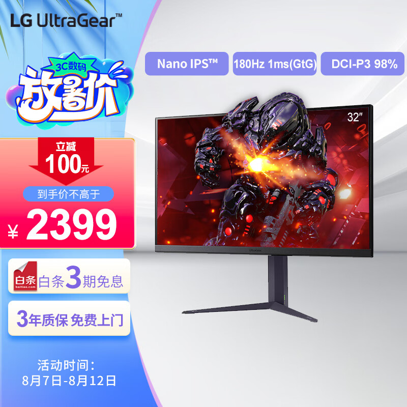 LG 31.5Ӣ�� NanoIPS 2K 180Hzԭ�� 1ms FreeSync G-Sync ��Ѫ�� ��ˢ��Ϸ�羺��ʾ�� 32GS85Q