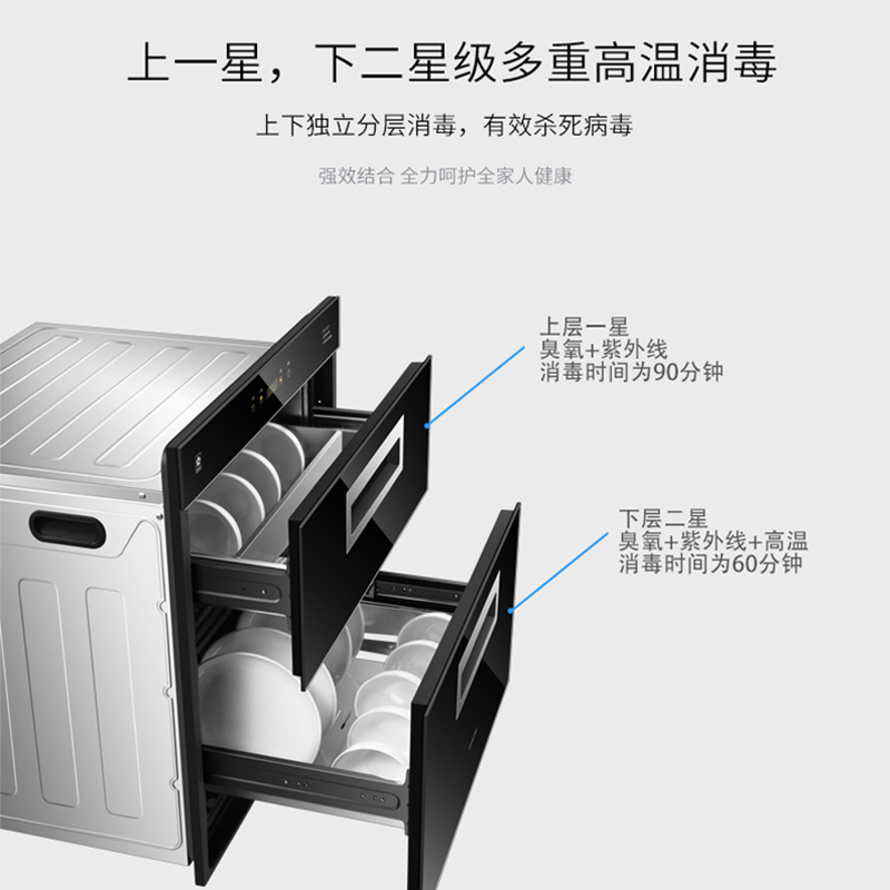 樱花（SAKURA）消毒柜家用嵌入式 臭氧+紫外线+高温 100L独立双模嵌入式碗柜 消毒红外线烘干 ZTD100-C01