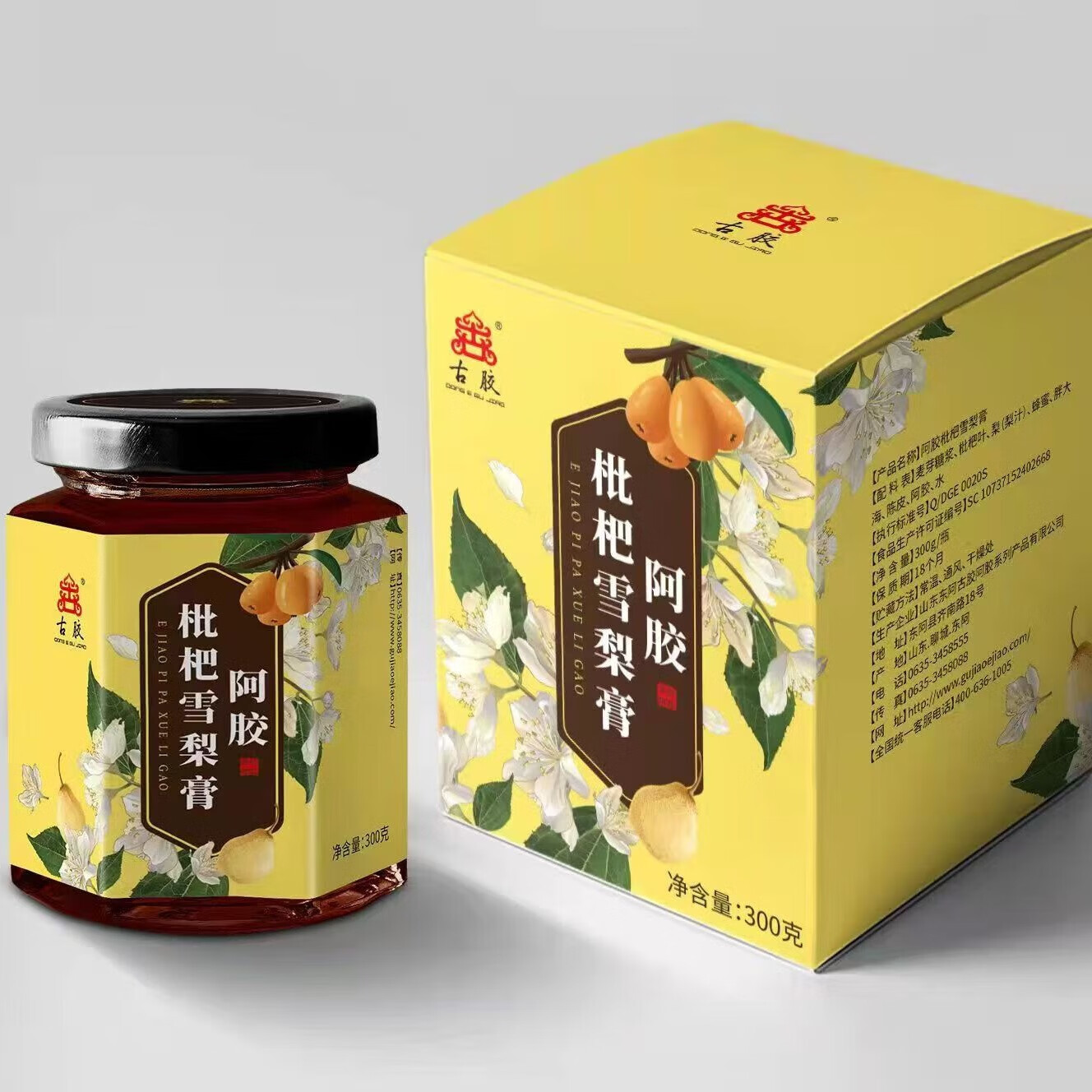 东阿古胶阿胶枇杷雪梨膏300g瓶