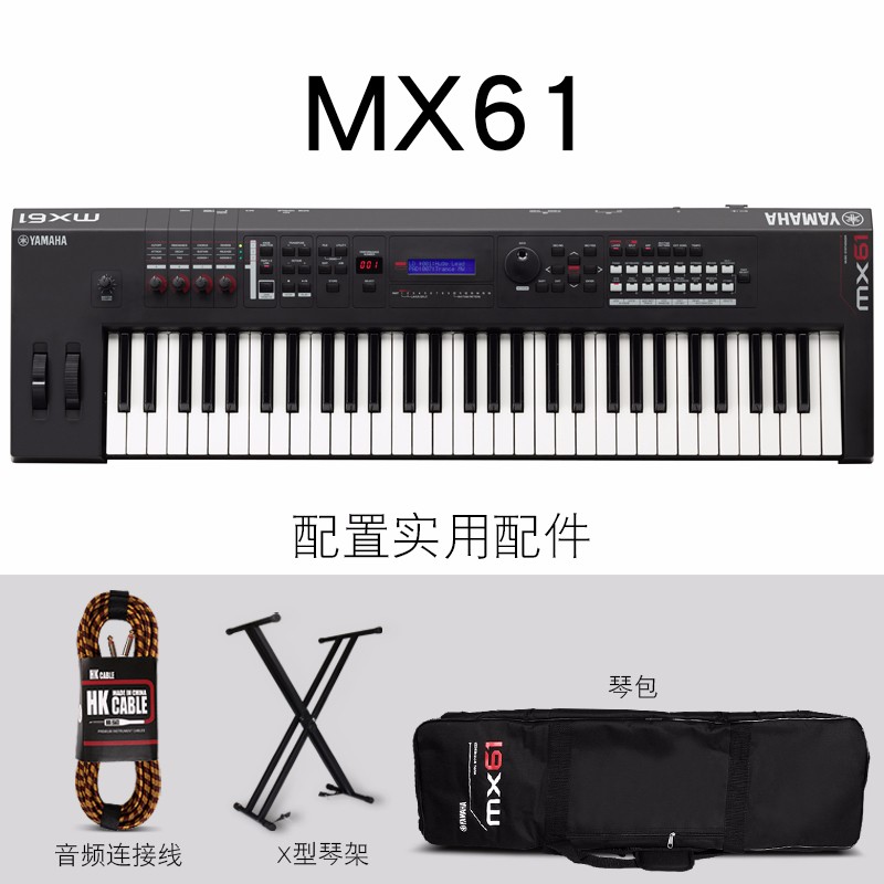 Yamaha雅马哈合成器MX88 88键 MX61 61键带重锤带伴奏电子合成器 MX61