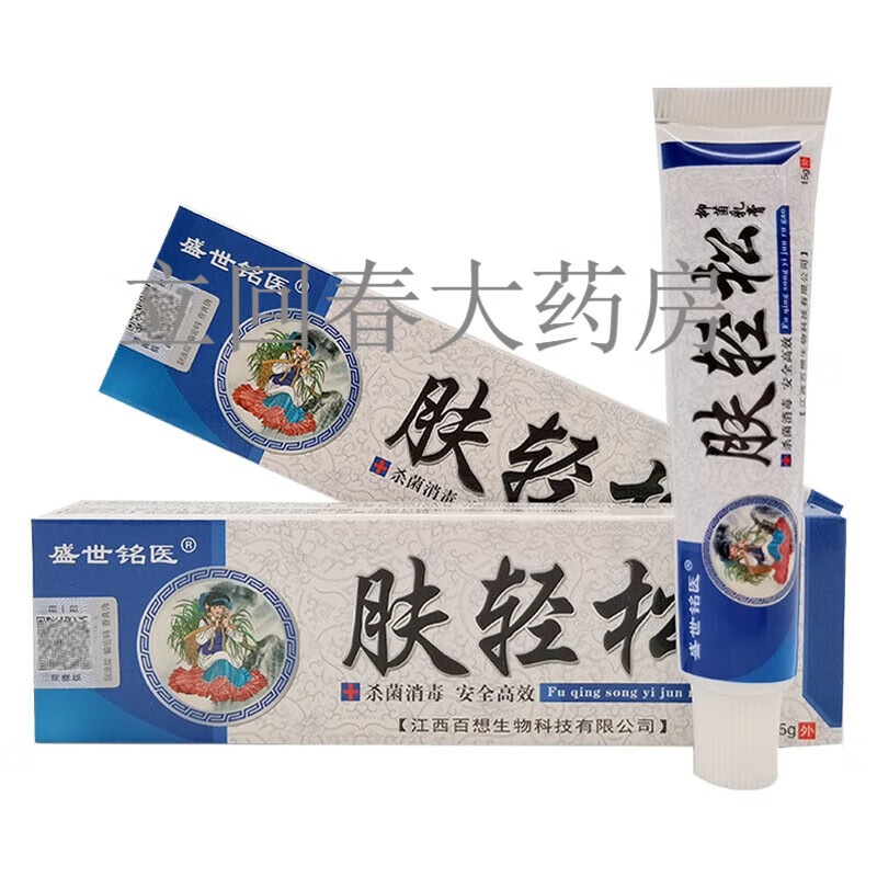 金凤药房直售盛世铭医肤轻松乳膏15g 1盒装
