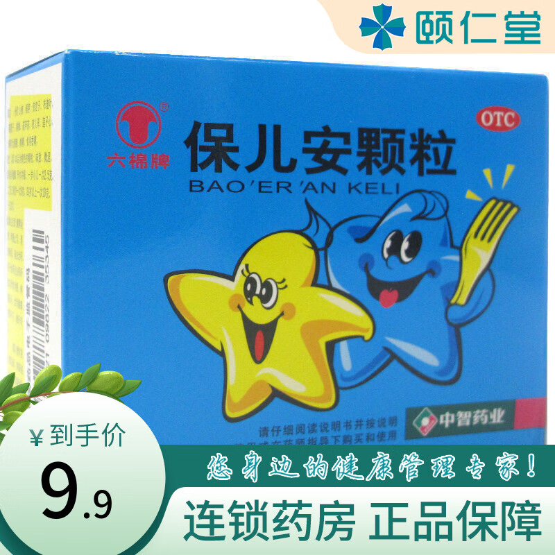 六棉牌 保儿安颗粒 10g*6袋 1盒装