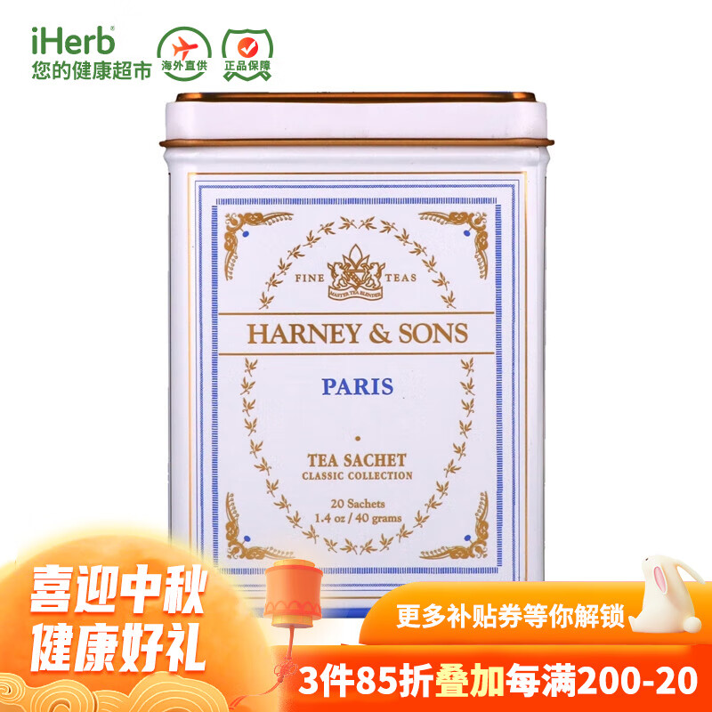 红茶 Harney&Sons下午茶混合茶独立包装 20茶袋巴黎红茶