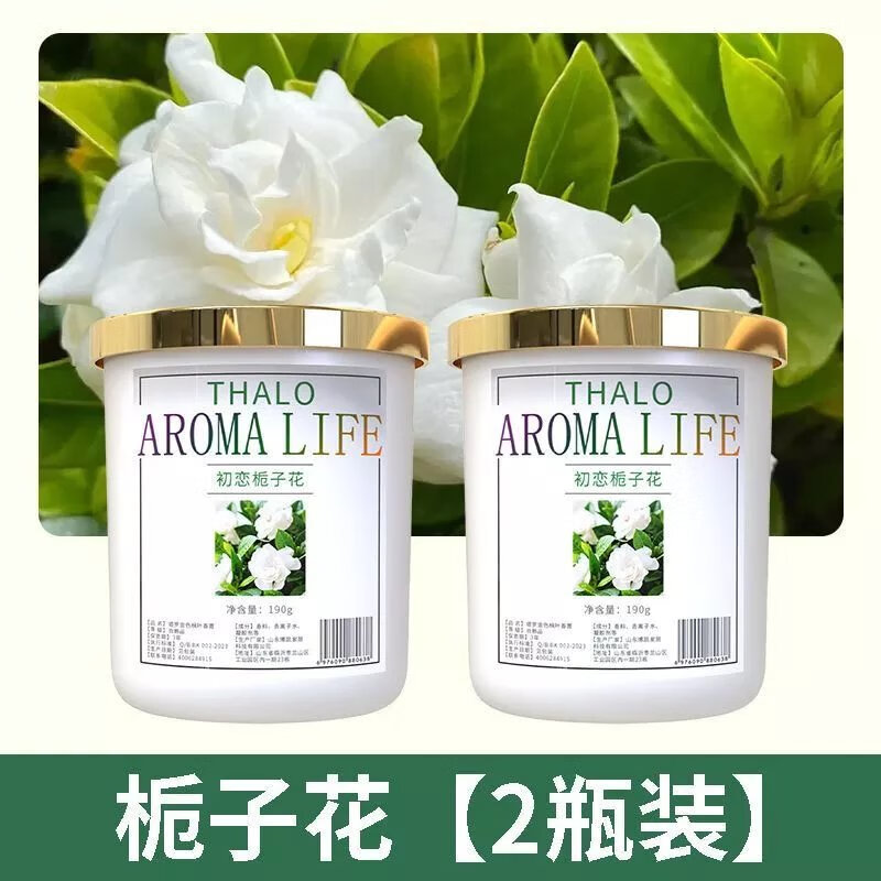 茉莉花香薰家用卧室内持久留熏香氛厕所卫生间空气清新剂 初恋栀子【2瓶装】 孕婴可用