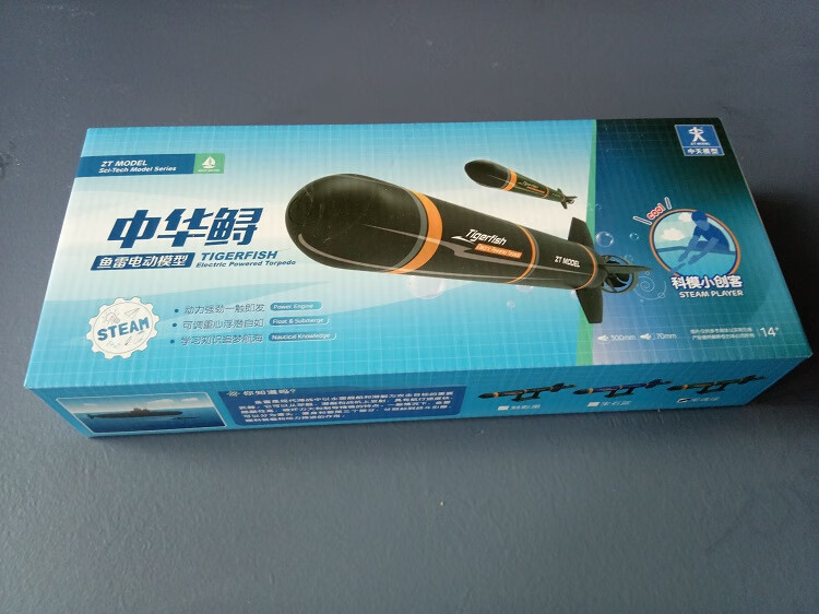 中华鲟鱼雷电动模型 加购