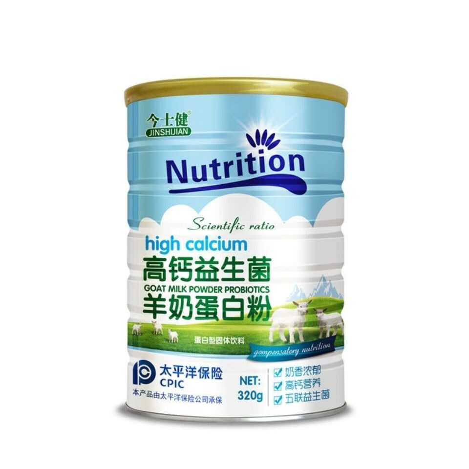 今士健 高钙益生菌羊奶蛋白粉 320g/罐 简单易泡 健康冲饮早餐营养奶