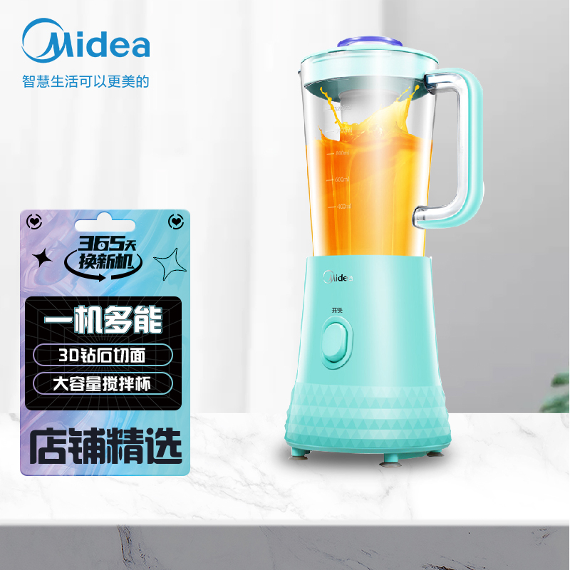 美的（Midea） 榨汁机三合一多功能家用搅拌研磨机WBL2531H（干磨、绞肉、搅拌） 浅蓝色