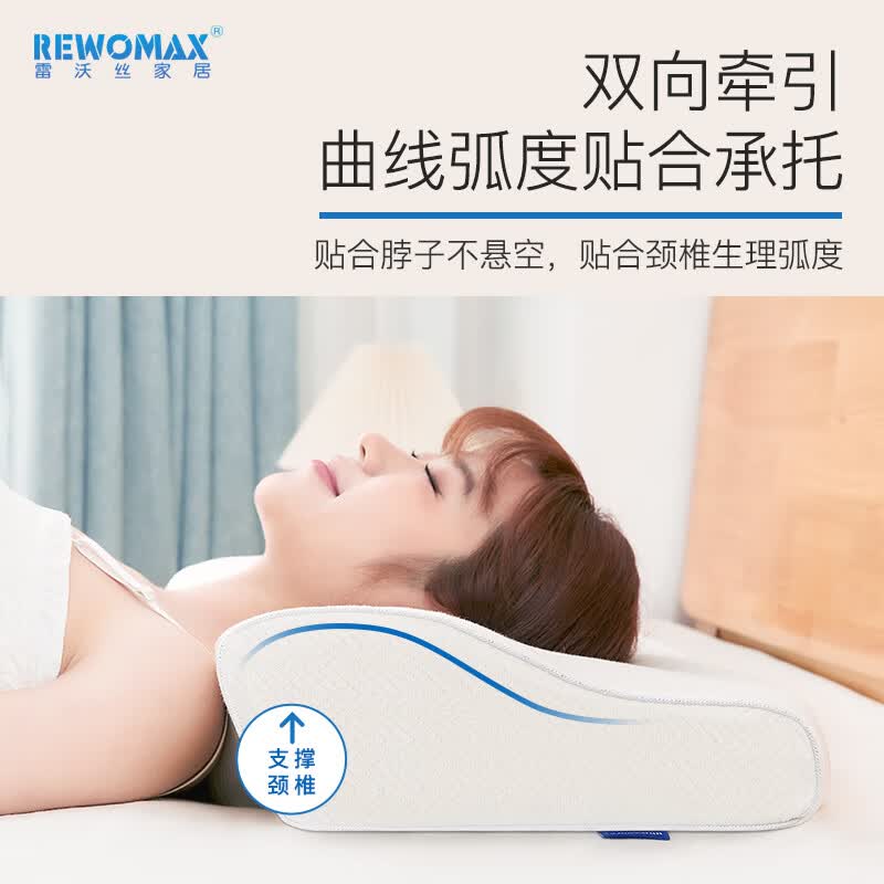 雷沃丝（RewoMax）蝶形释压记忆棉枕头 护颈椎枕 抑菌防螨慢回弹侧睡分区减压 [单只]小号-抑菌外套+阻螨内套