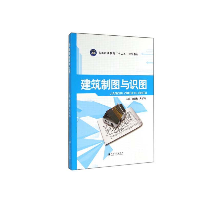 建筑制图与识图 建筑 书籍