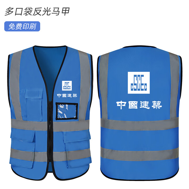 反光马甲工地施工建工物业环卫监理项目马甲 [不退换] 多兜-孔蓝色