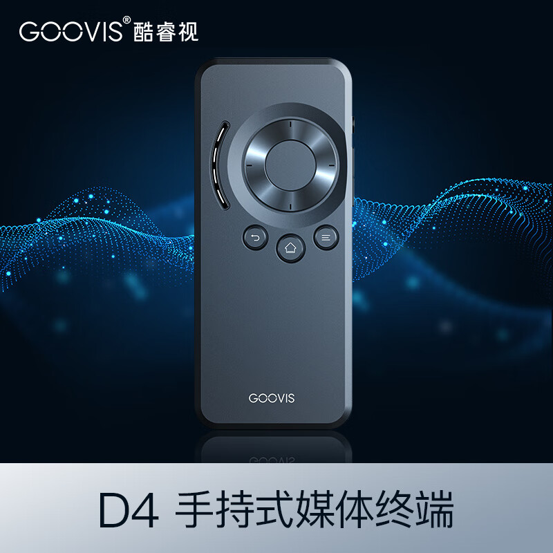 GOOVIS酷睿视 D4手持式多媒体播放器 头戴显示器控制盒 AR VR XR智能眼镜通用双视频输出 D4手持式多媒体播放器