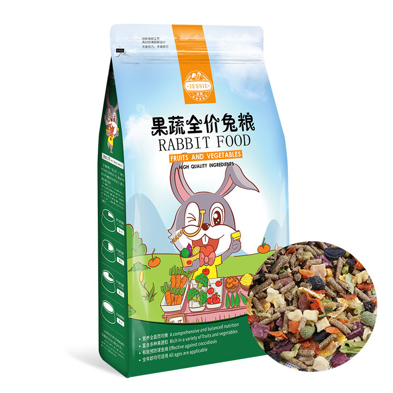 洁西（JESSIE）洁西果蔬兔粮兔子饲料垂耳兔幼兔成兔全价粮食果蔬 2.5kg 果蔬兔粮（线下专供