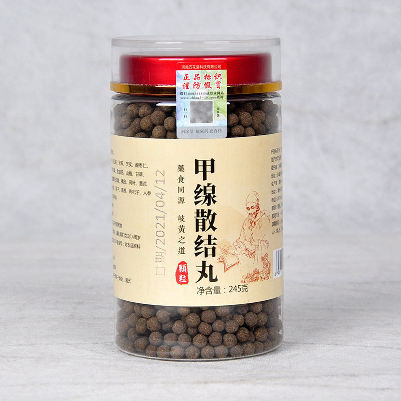 甲線散结丸百草集甲状腺结节甲状腺结节灵肿大中药食同源丸子亢进甲减