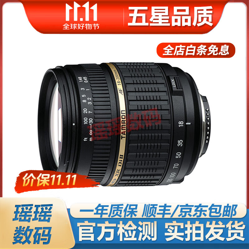 腾龙（Tamron）17-50 18-200 28-75 28-200 二手单反微单相机广角变焦镜头 AF 18-200 F3.5-6.3 微距 A14 95新 佳能口