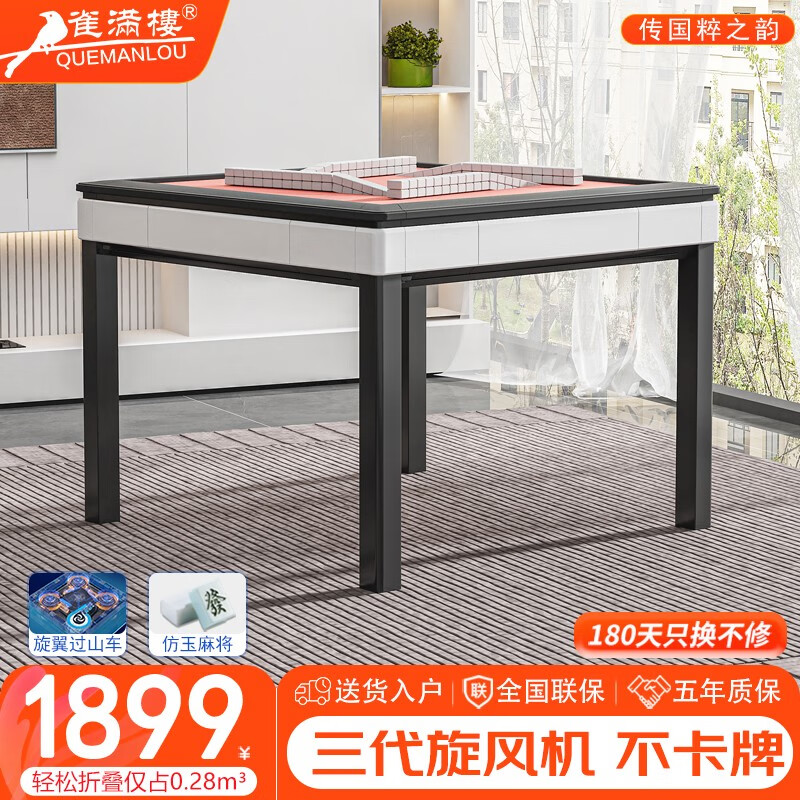 ���ڲ�����ȸ��¥��ɱ����ʪ�������齫��ȫ�Զ������۵����õ綯�齫����һ����� ��ɽ��+����������Ʋ�����180