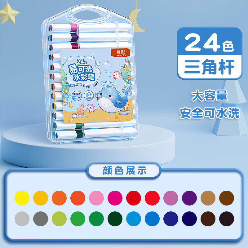 ����׿�ϴˮ�ʱʶ�ͯ�����ֲʱ��׶�԰ר��Сѧ��ˮ�Բ�ɫ��24ɫ������12ɫ��ͷ�滭48ɫ��ɫ36ɫ ��24ɫ��Ӳͷ��Ϳɫ*���Ǹ�