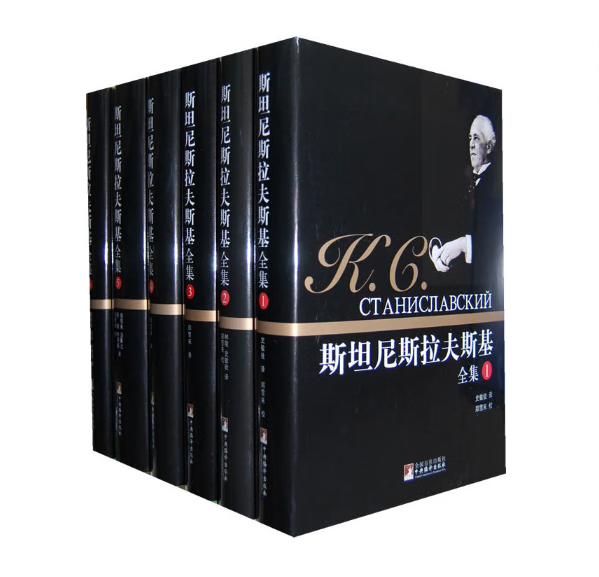 【全新正版】斯坦尼斯拉夫斯基全集（全6卷）9787511710284