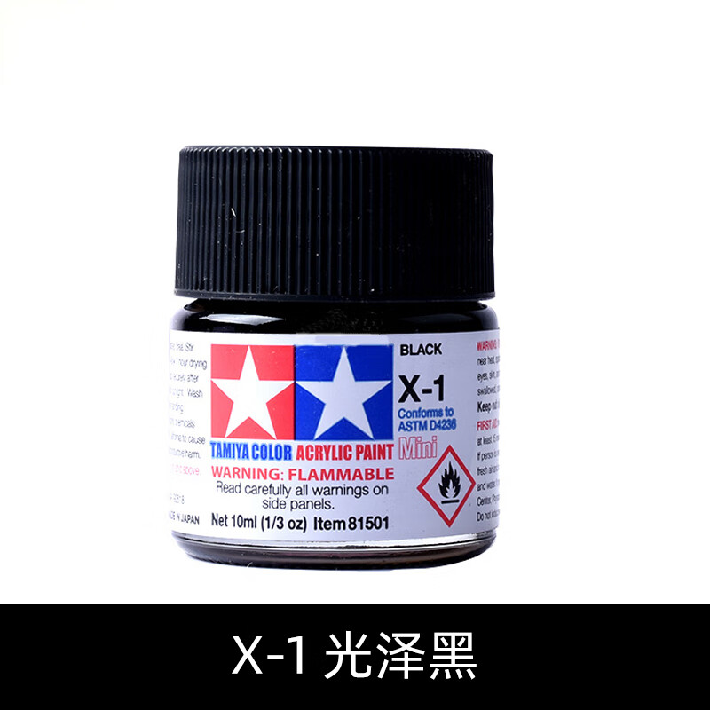 tamiya田宫水性漆油性漆上色高达模型油漆渗线勾线亮光色系x1-x35