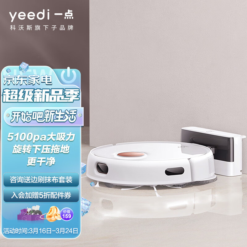 yeedi科沃斯一点扫地机器人扫吸拖一体自动清洗全自动洗抹布洗地机5000pa大吸力激光导航避障智能家用KK kk系 单机