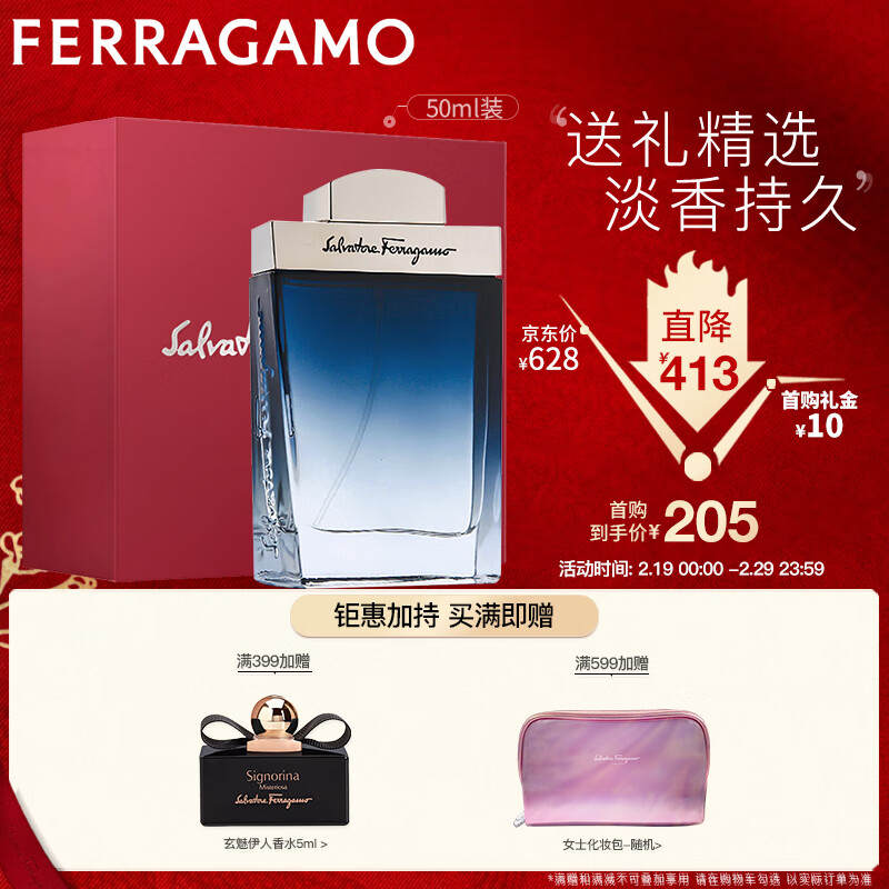 菲拉格慕（Ferragamo）蓝色经典淡香水50ml礼盒款男士香水淡香持久送男友生日节日