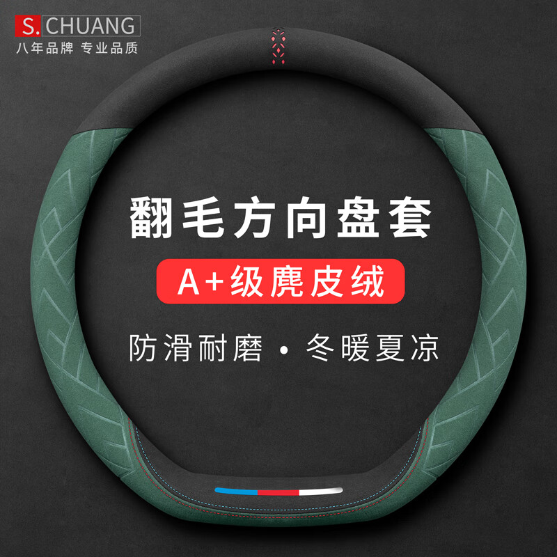 质量解密绅创FXP2-D-Green汽车方向盘套怎么样好不好？分享一个月经验分享