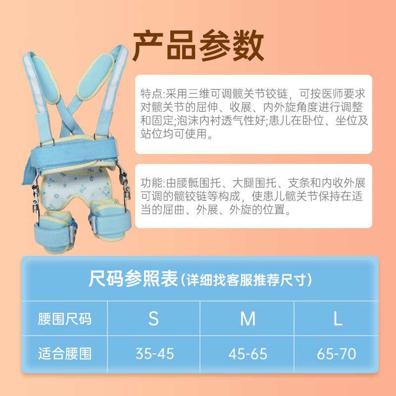 儿童a款 腰围可小幅度调节 s