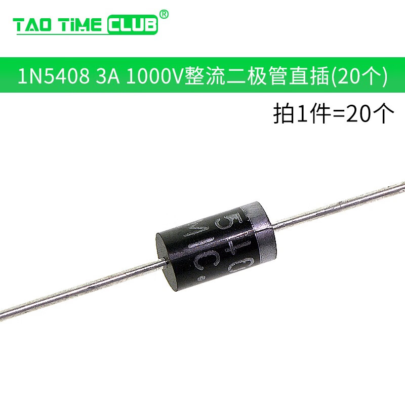 1n4007 10a10 1n5408 1n5819 1n4001 5822整流二极管级in4007 1n5408