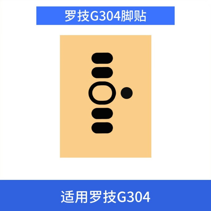 科森拓 适用罗技gpw狗屁王一代2代g502有线无线鼠标脚贴g402g304g102g