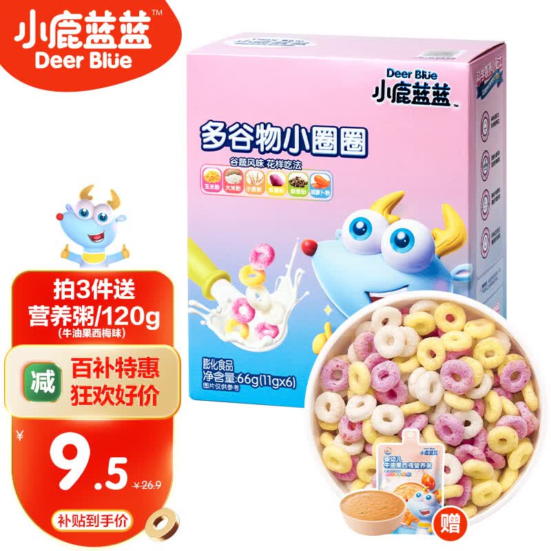小鹿蓝蓝_多元谷物圈 宝宝零食粗粮谷蔬泡芙圈手指零食锻炼抓握多种吃法 1盒高性价比高么？