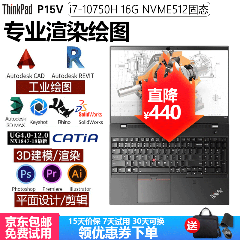 联想thinkpad p15v w541 p50 51 52设计p73工作站cadug二手笔记本i7 9