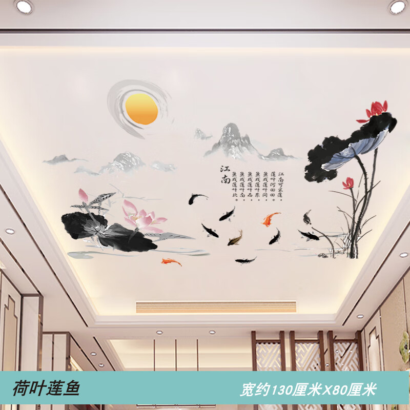 墙贴画吊顶天花板贴纸自粘卧室屋顶墙面装饰房间布置 荷叶莲鱼 特大