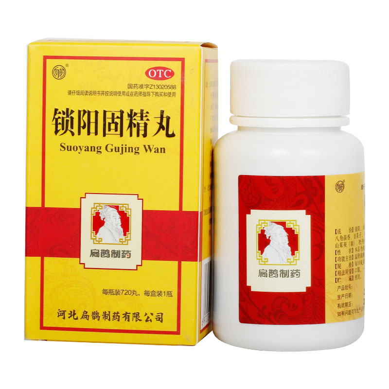 扁鹊 锁阳固精丸720丸 温肾固精 肾阳不足腰膝酸软 头晕耳鸣 1盒装