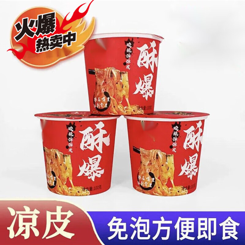 凤旗酥爆酸辣即食面皮凉皮弹弹皮开袋即食弹皮太空辣皮免冲煮方便面