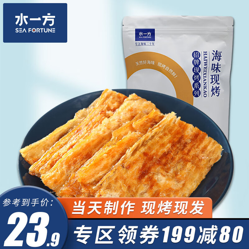 在京东怎么查海味零食历史价格|海味零食价格比较