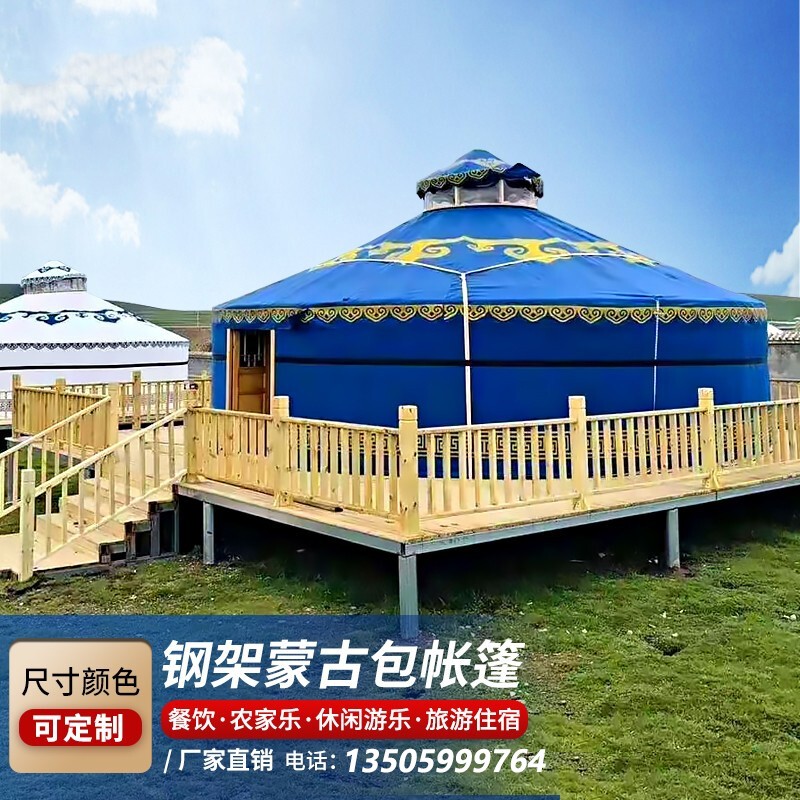 烧烤餐饮蒙古包帐篷遮阳棚保暖帆布帐篷 加厚(现代钢架蒙古包直径3米)