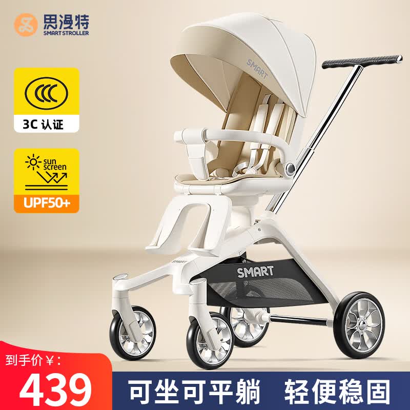 smartstroller遛娃神器婴儿推车可坐可躺轻便折叠溜娃神器婴儿车高景观宝宝神车 香槟白(铝合金车架+3D舒适透气)怎么样,好用不?